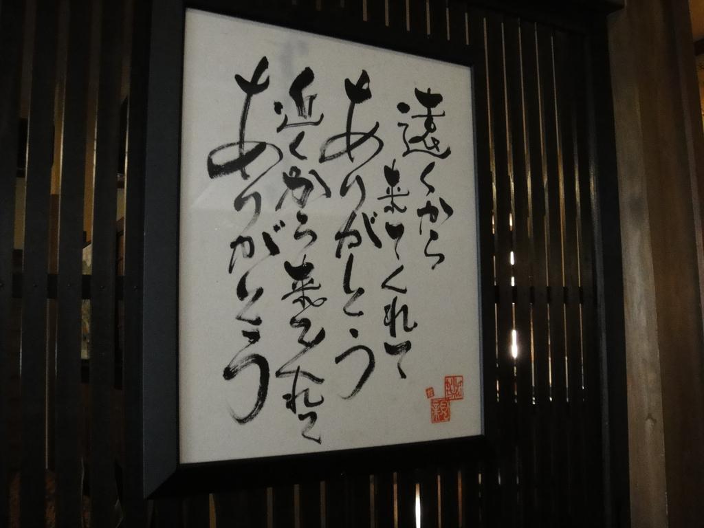 Ryokan Yumotoso Minamioguni Kültér fotó